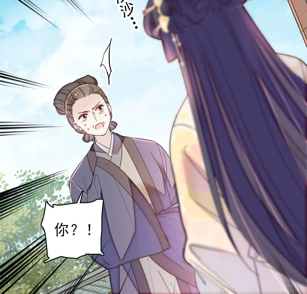 第300话 另一个王妃？ 第42页