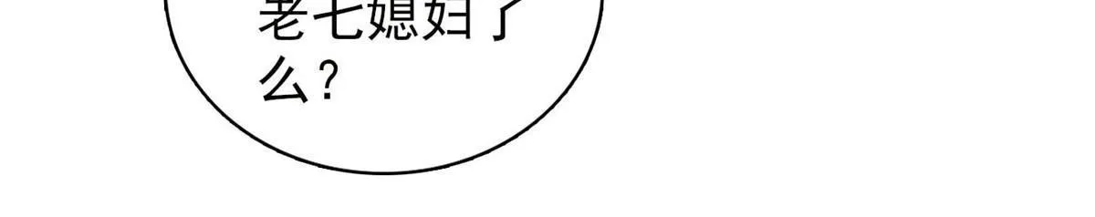 第301话 等闲变却故人心 第12页