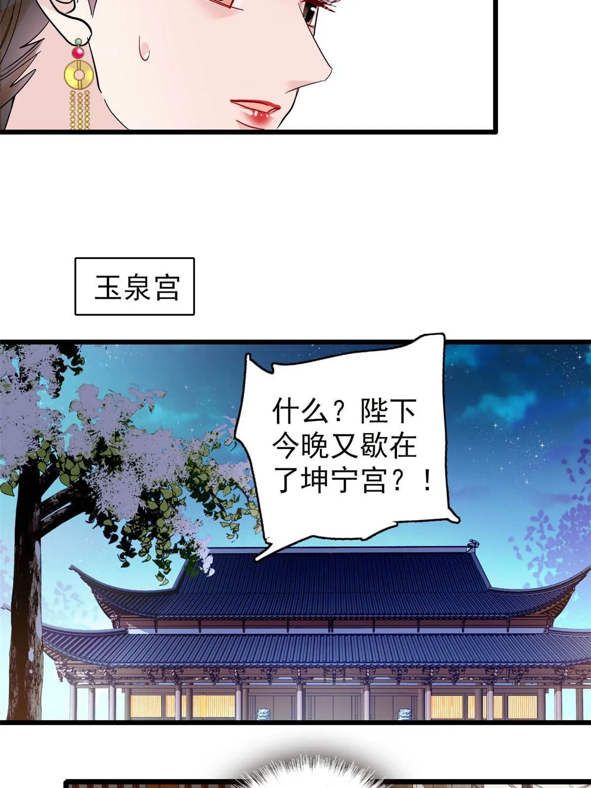 第301话 等闲变却故人心 第15页