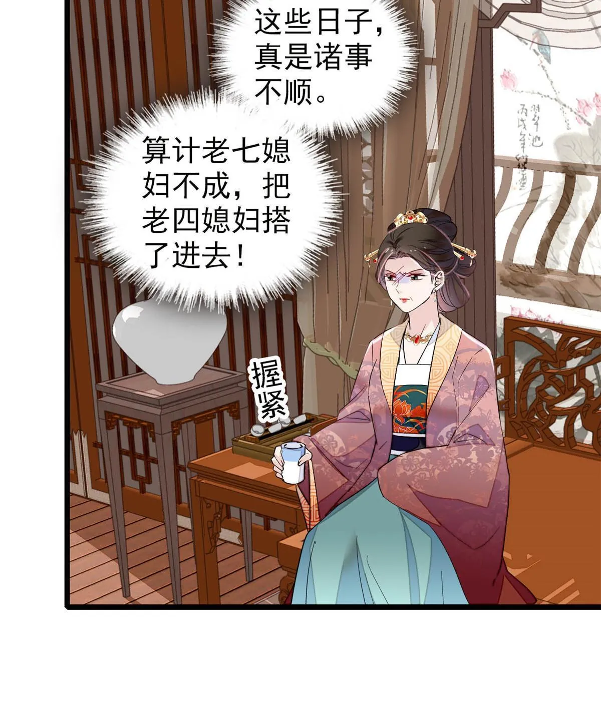 第301话 等闲变却故人心 第16页