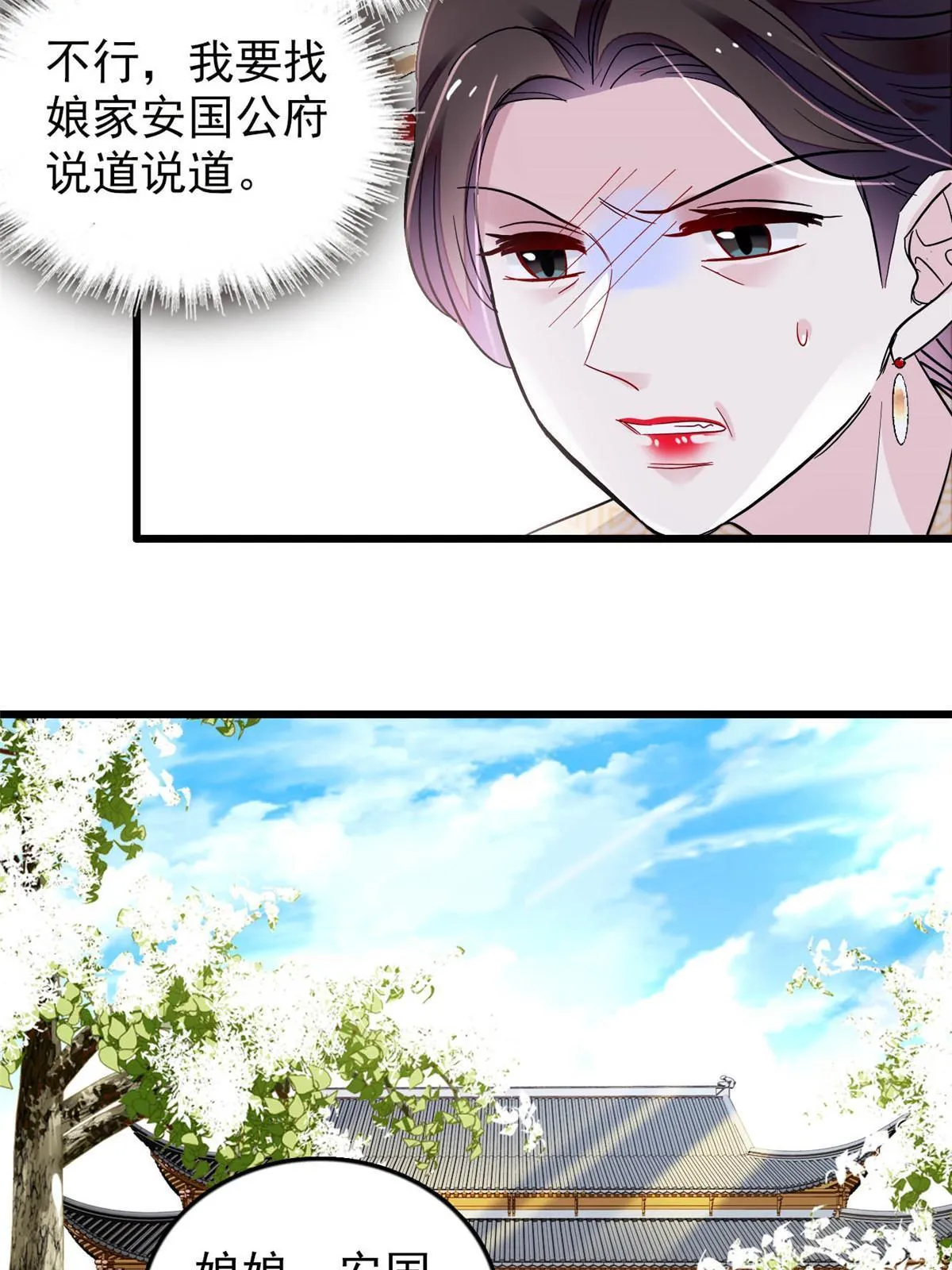 第301话 等闲变却故人心 第18页