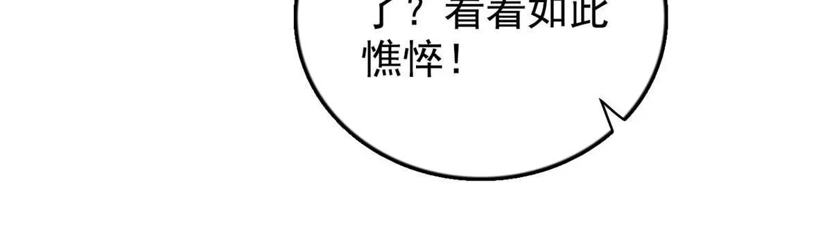 第301话 等闲变却故人心 第21页