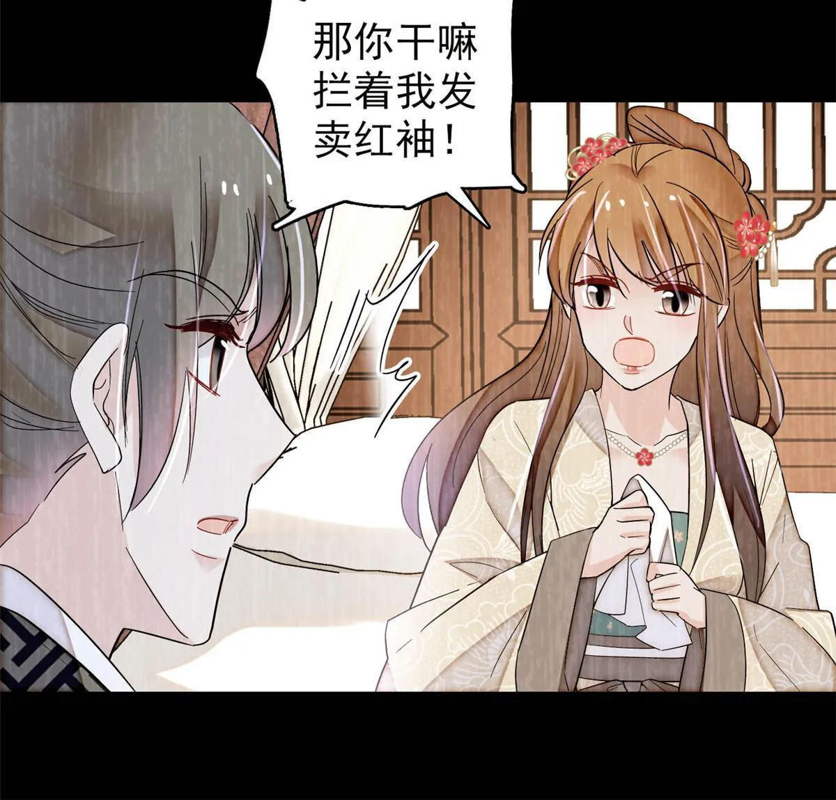 第301话 等闲变却故人心 第29页