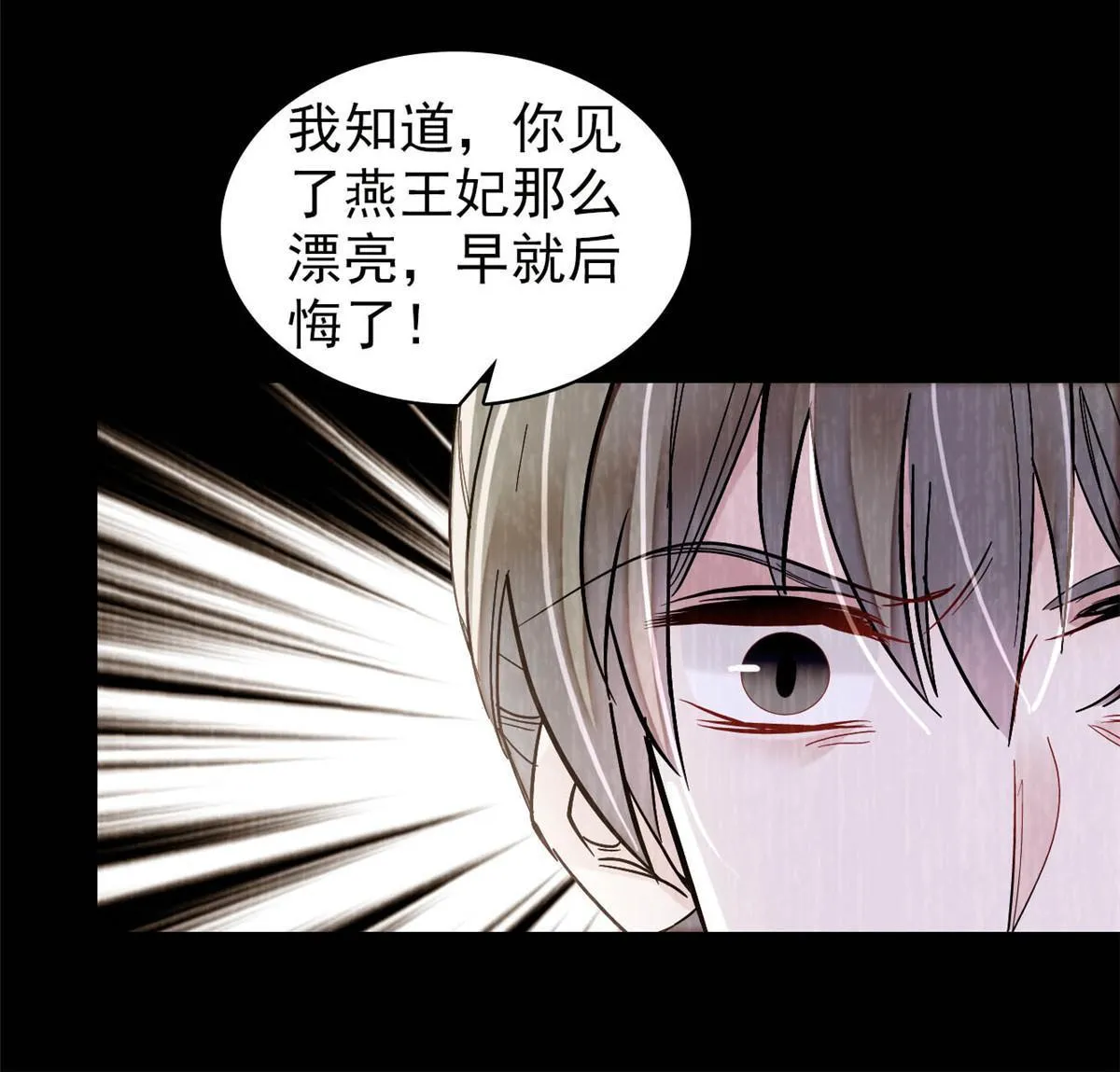 第301话 等闲变却故人心 第33页