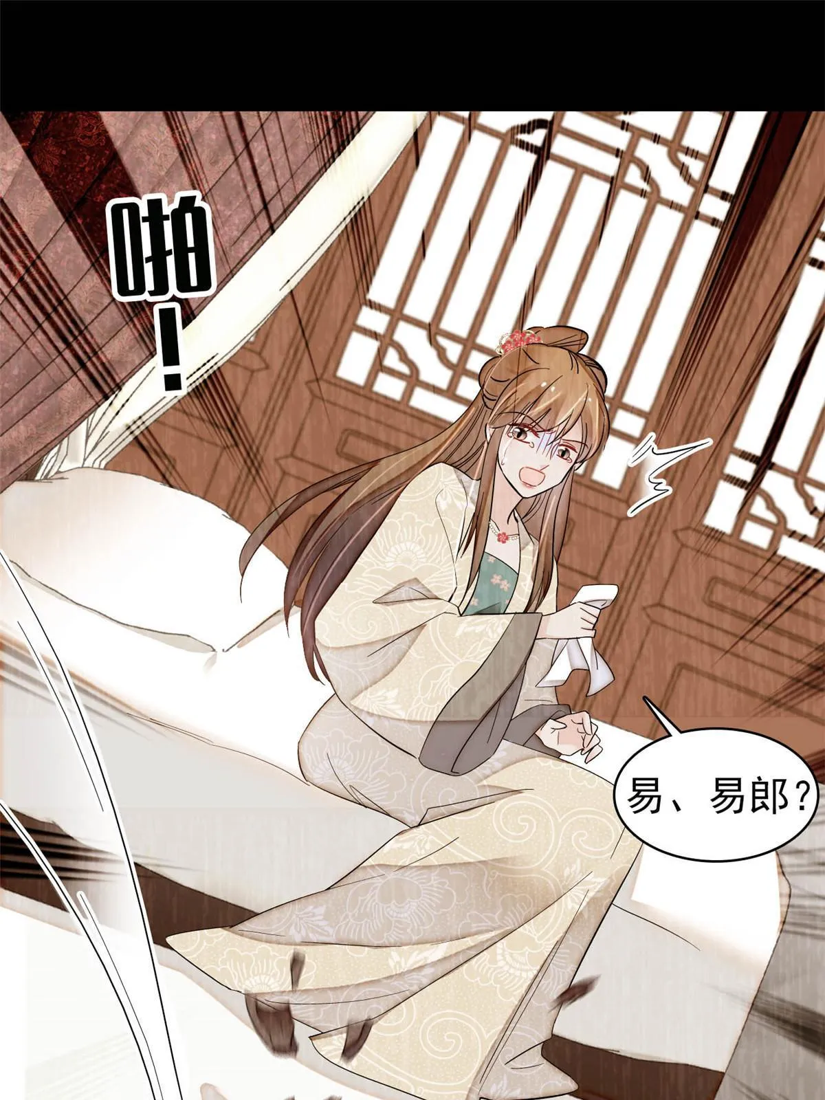 第301话 等闲变却故人心 第34页