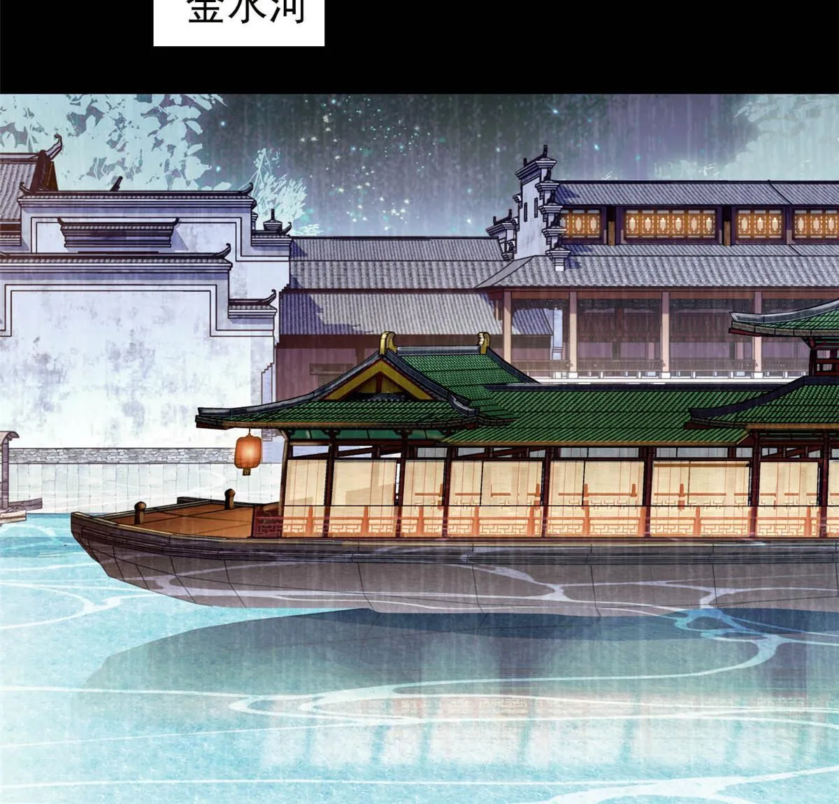 第301话 等闲变却故人心 第37页