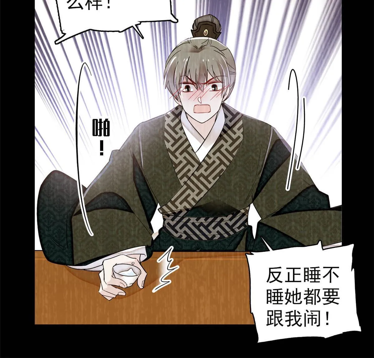 第301话 等闲变却故人心 第41页