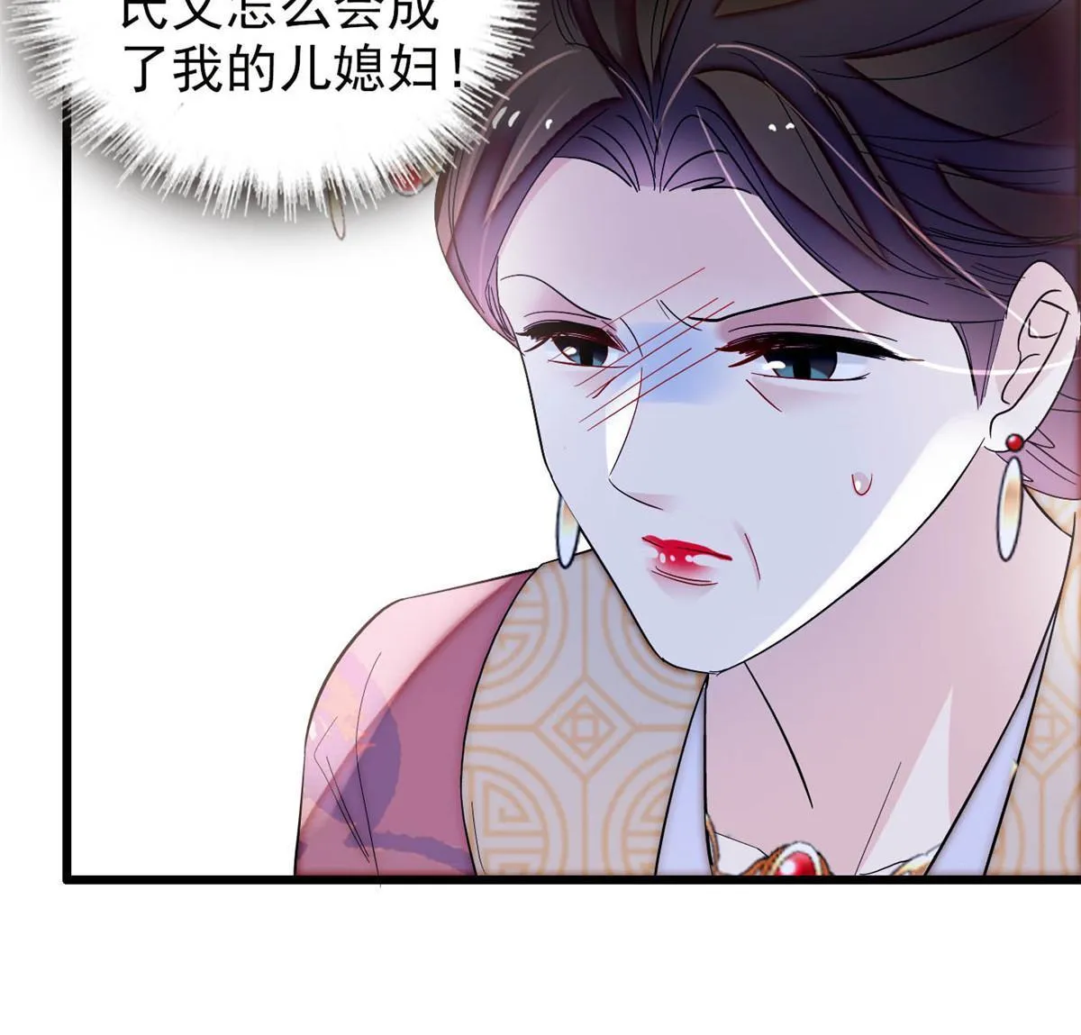 第301话 等闲变却故人心 第45页
