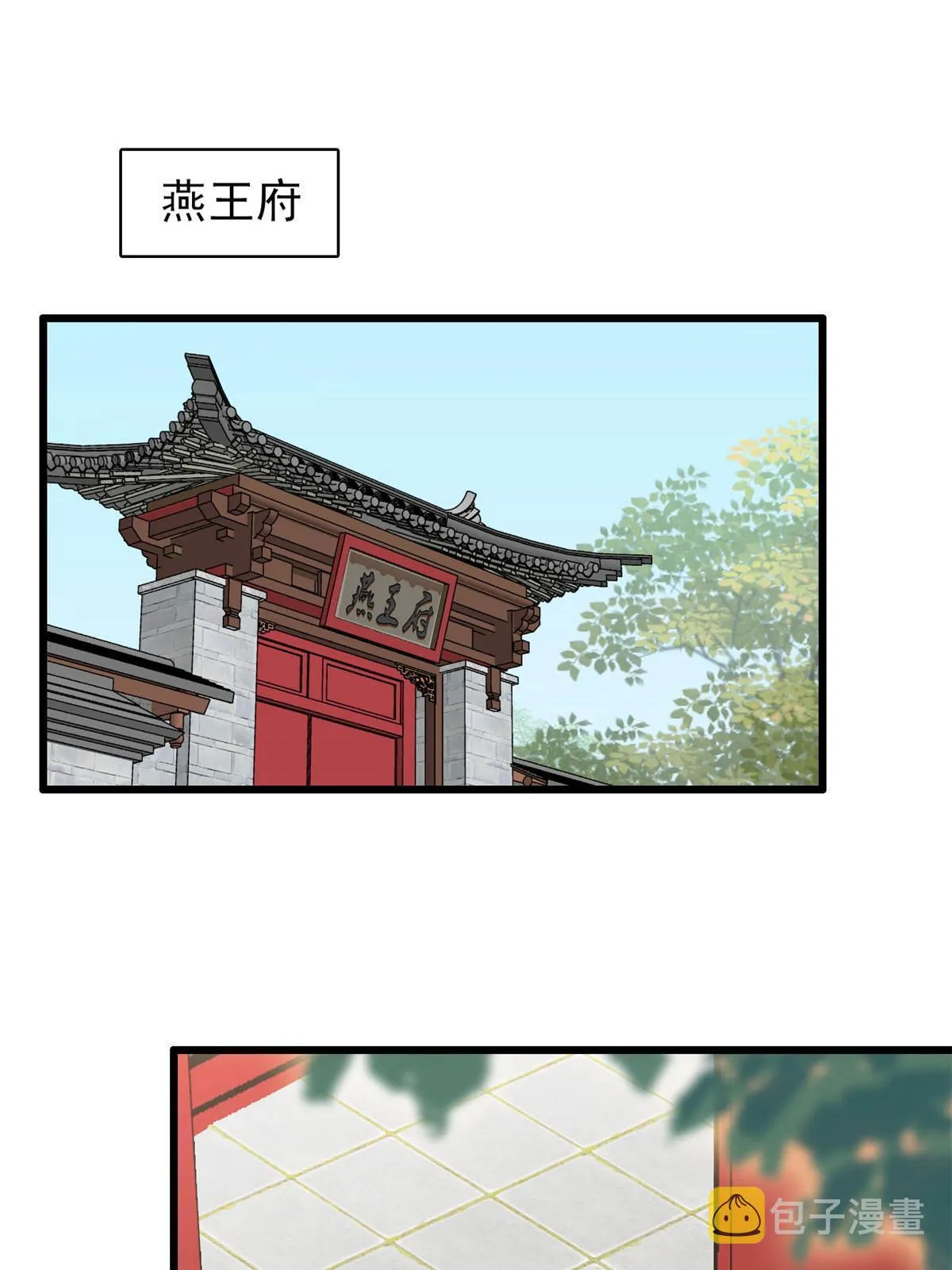 第301话 等闲变却故人心 第48页