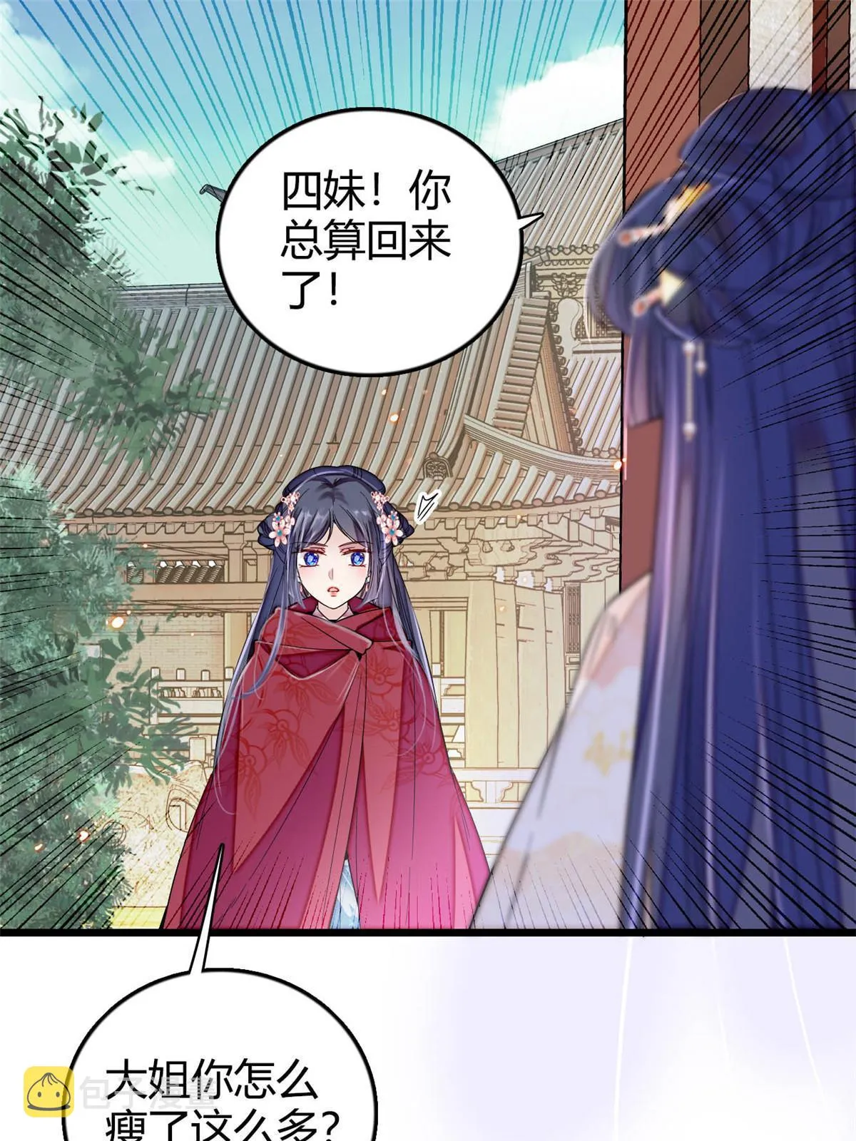 第302话 父子重逢 第3页