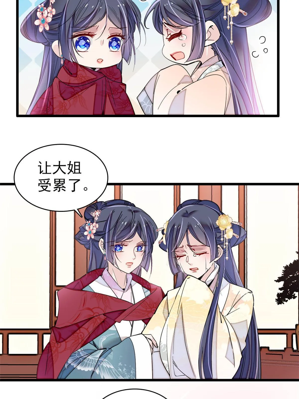 第302话 父子重逢 第5页