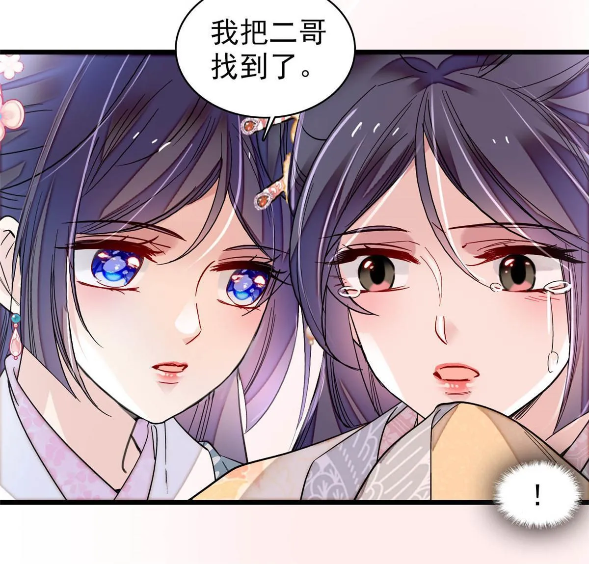 第302话 父子重逢 第6页