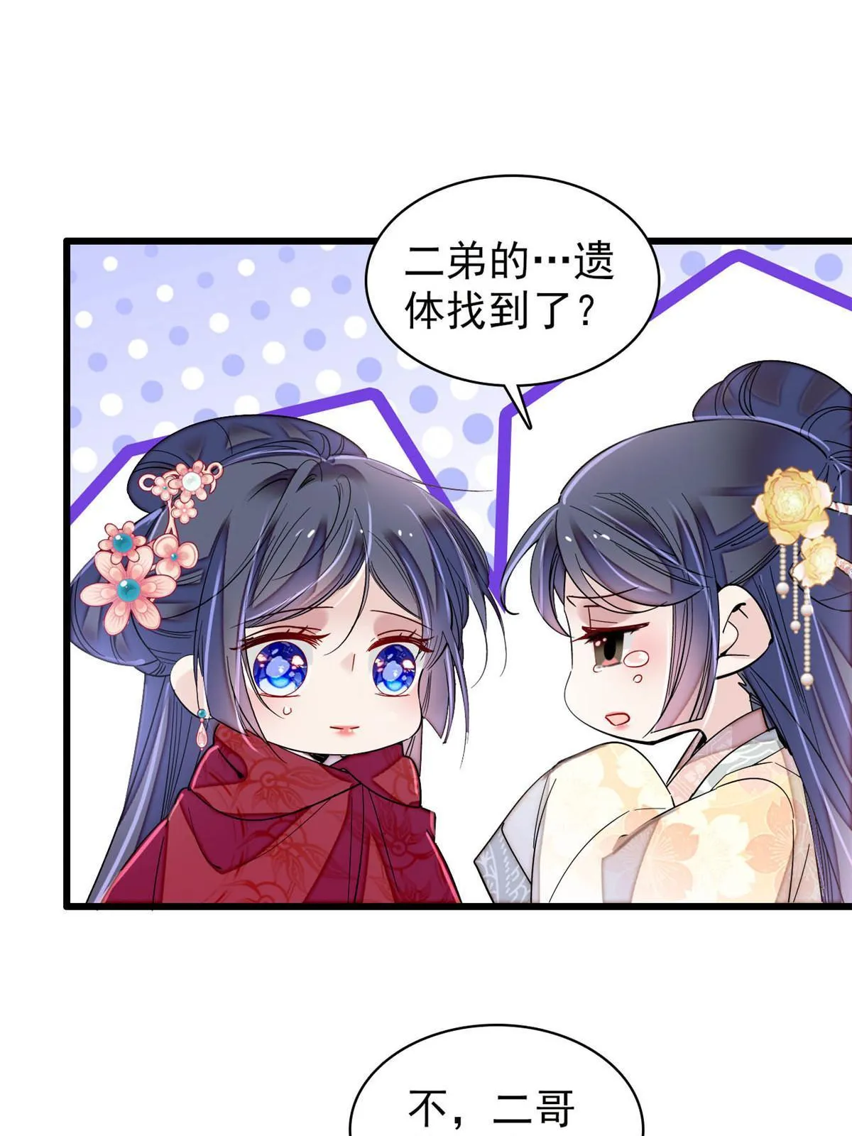 第302话 父子重逢 第7页