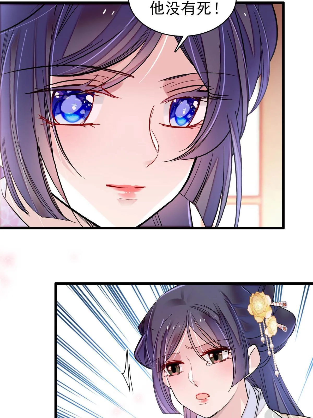 第302话 父子重逢 第8页