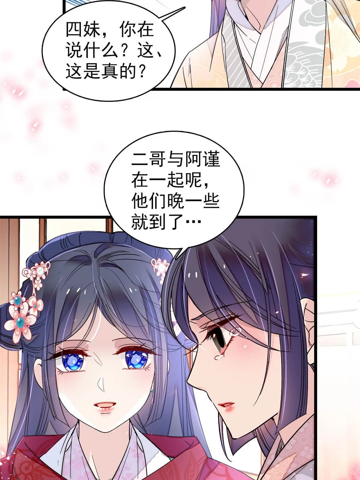 第302话 父子重逢 第9页