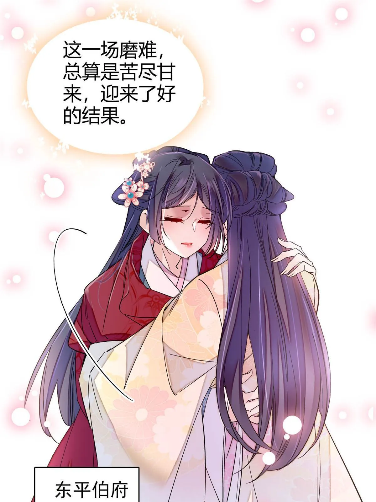 第302话 父子重逢 第11页