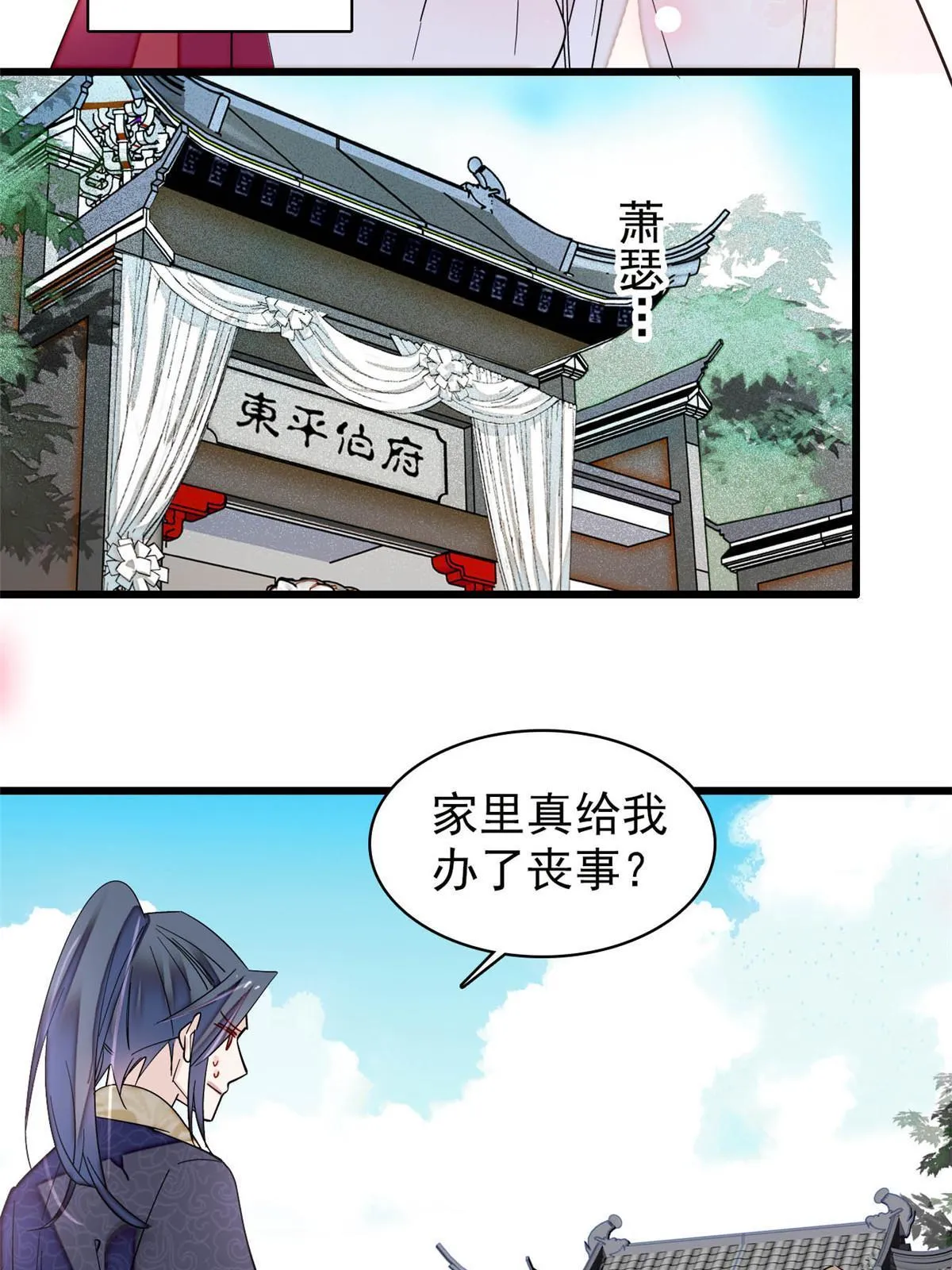 第302话 父子重逢 第12页