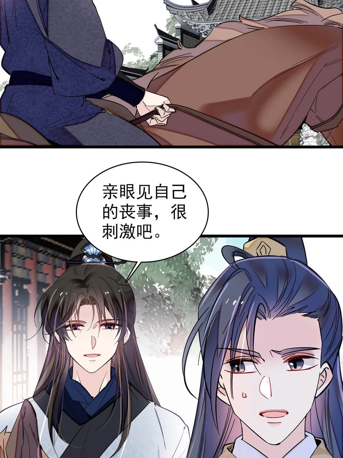 第302话 父子重逢 第13页