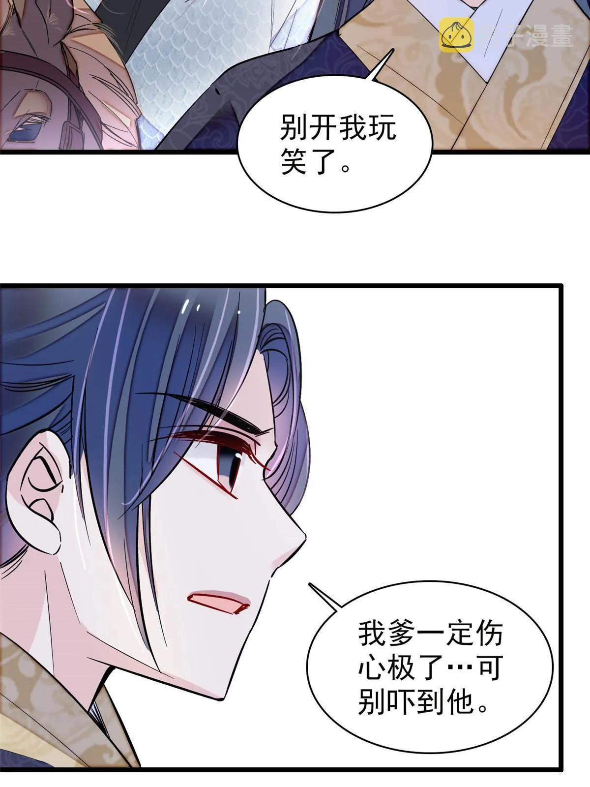 第302话 父子重逢 第14页