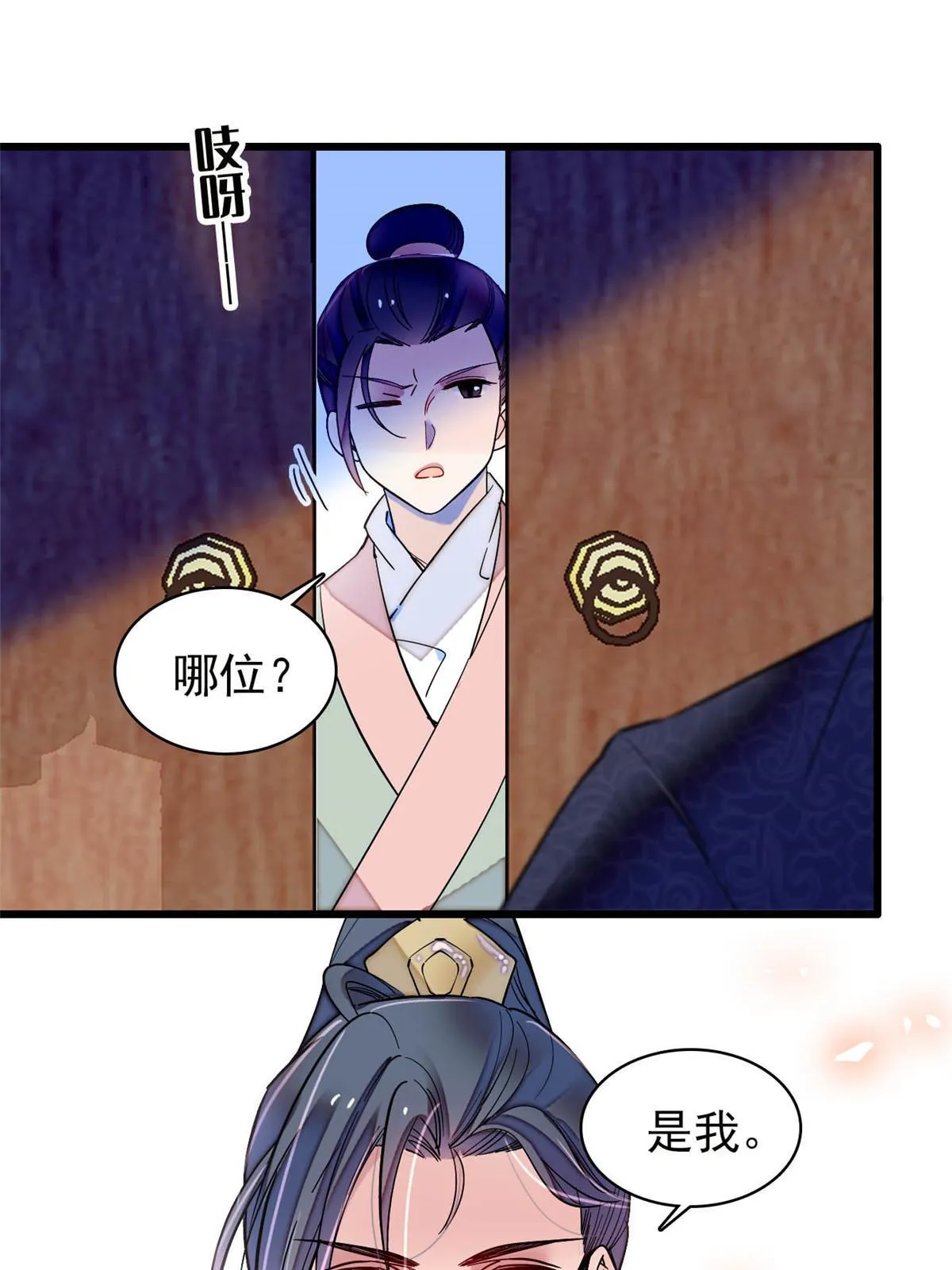 第302话 父子重逢 第16页
