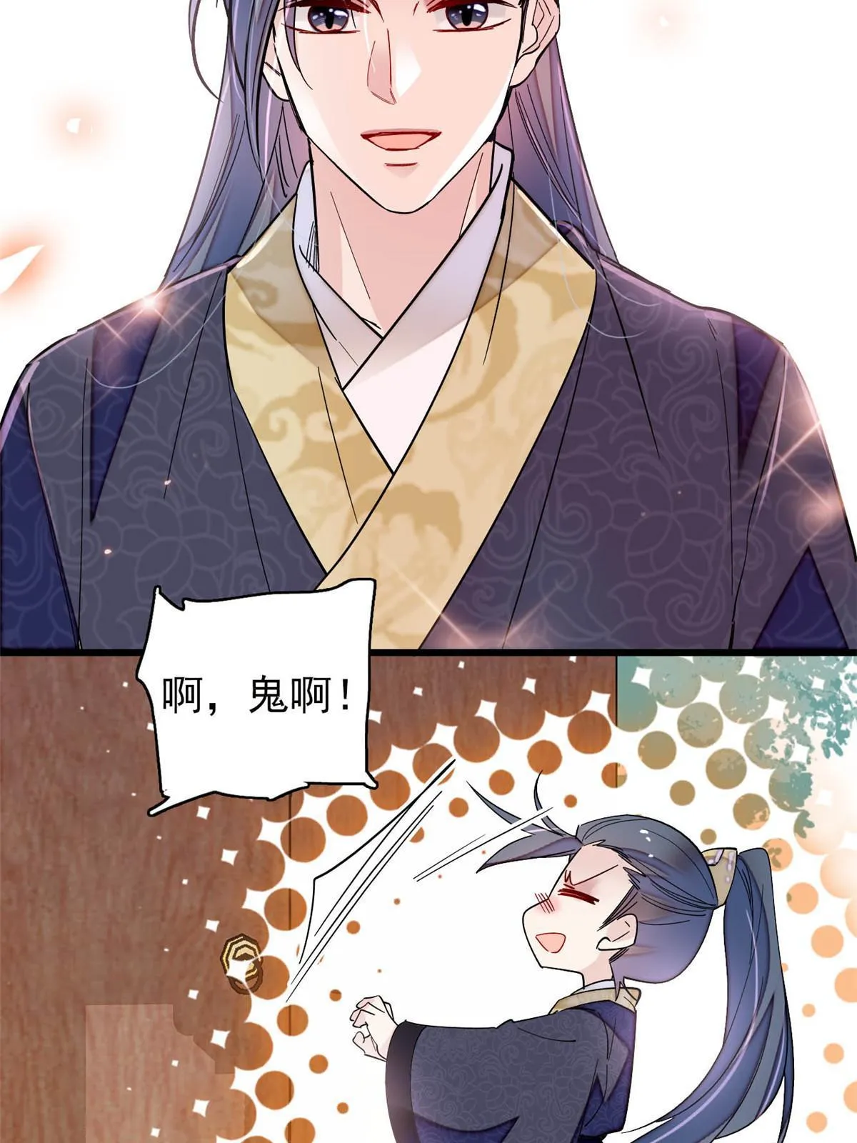 第302话 父子重逢 第17页