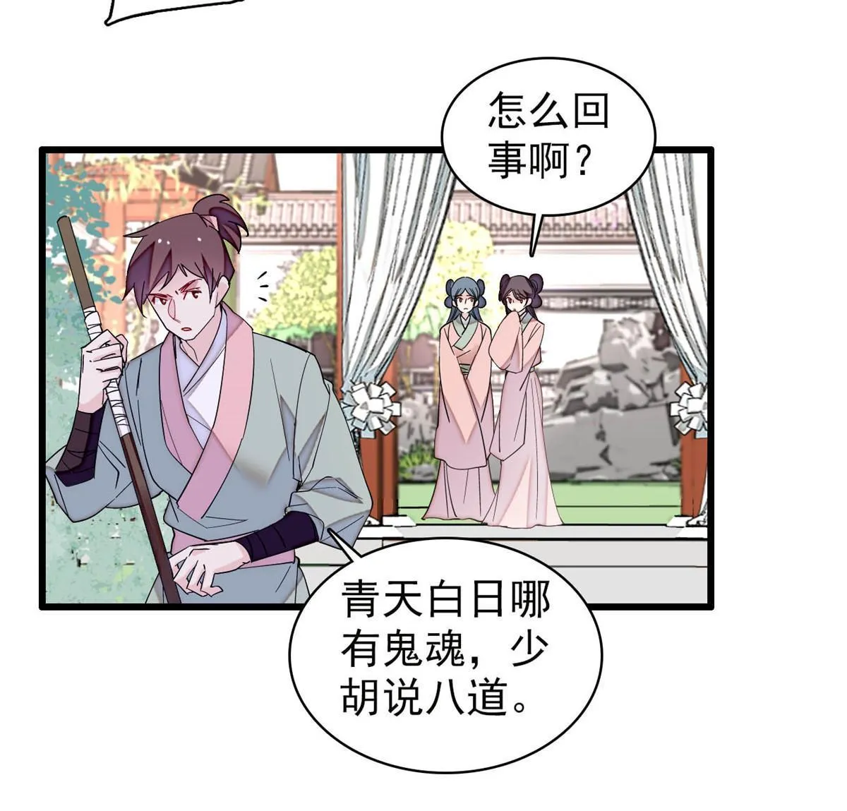 第302话 父子重逢 第19页