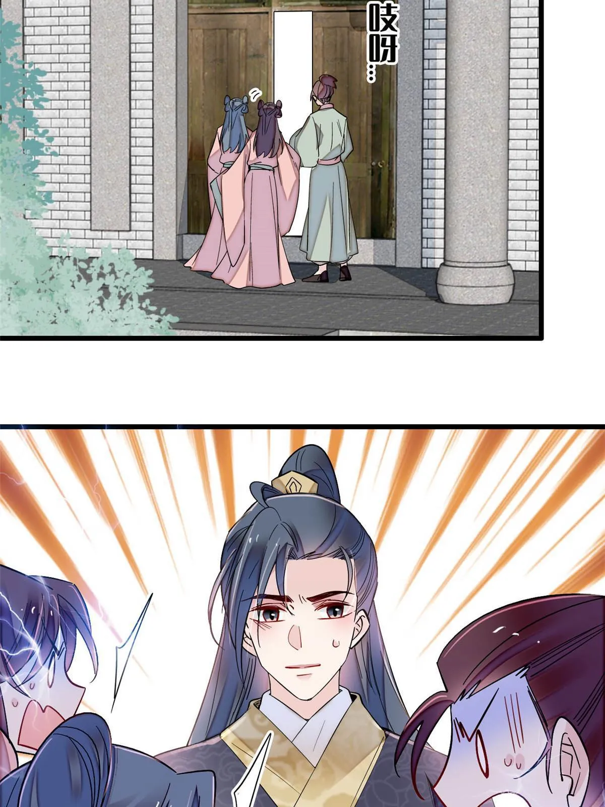 第302话 父子重逢 第21页