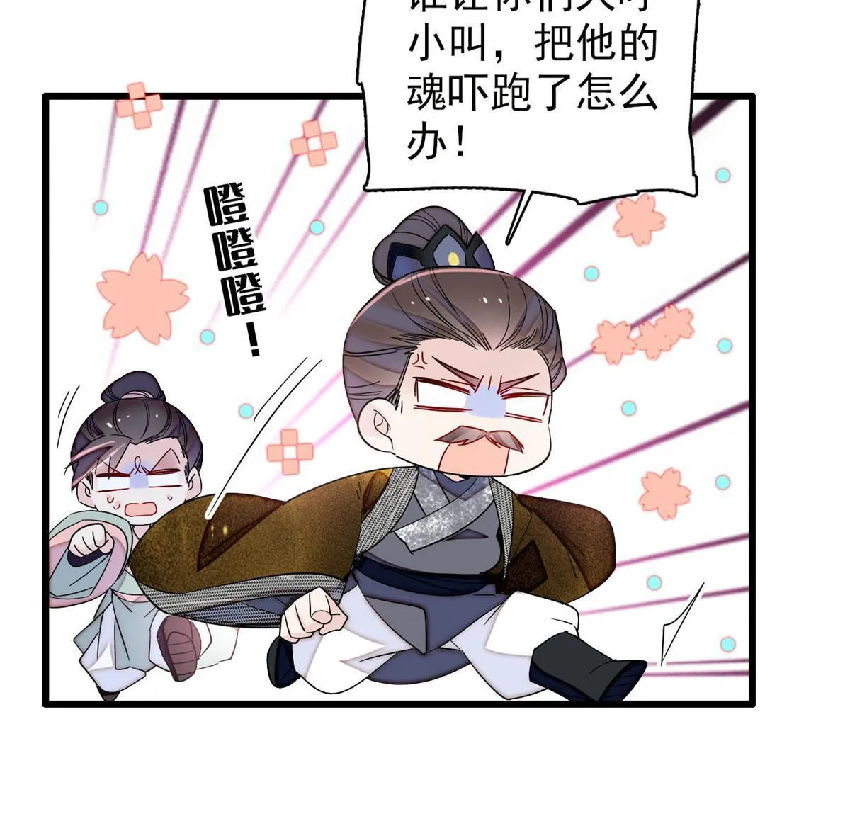 第302话 父子重逢 第23页