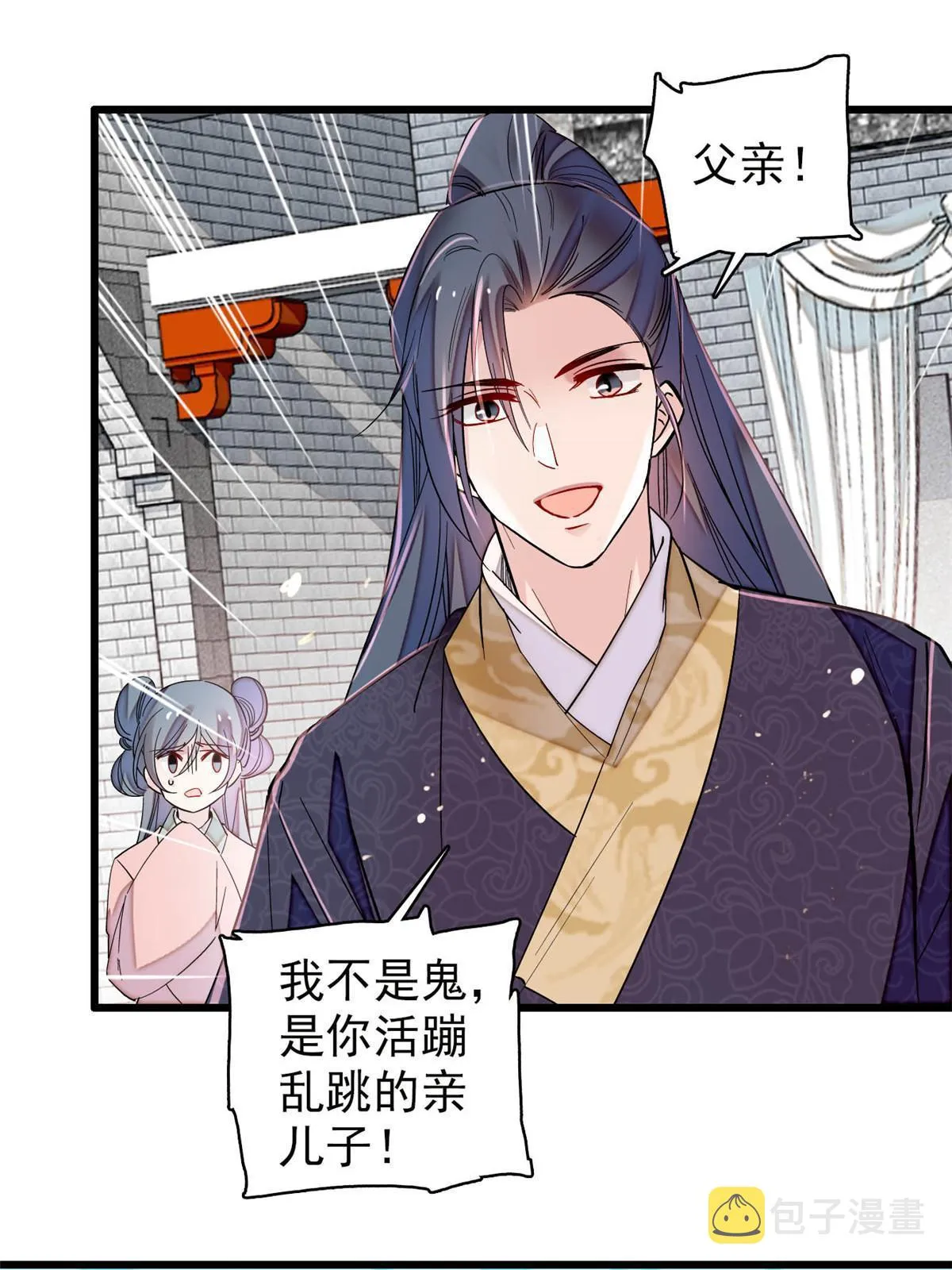 第302话 父子重逢 第24页