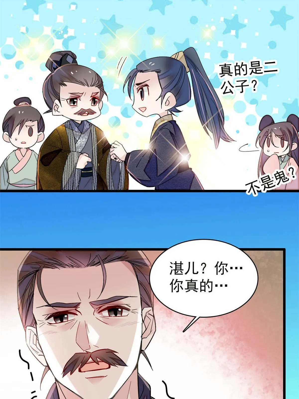 第302话 父子重逢 第25页
