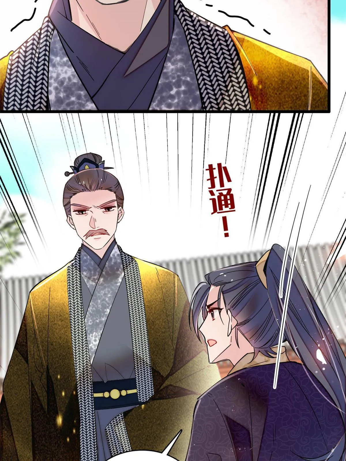 第302话 父子重逢 第26页