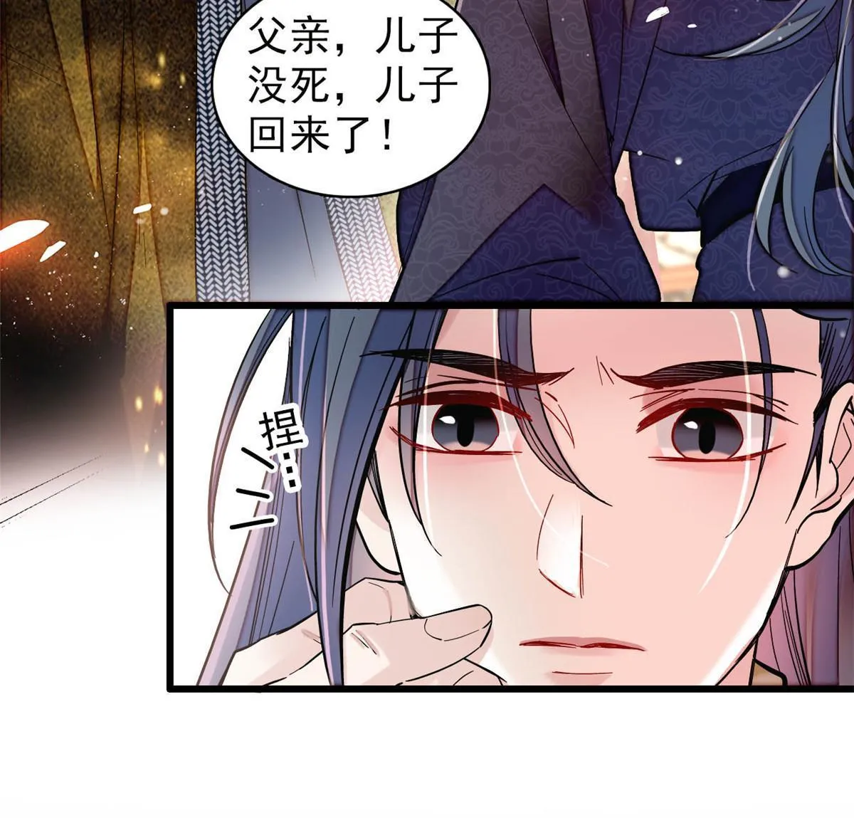 第302话 父子重逢 第27页