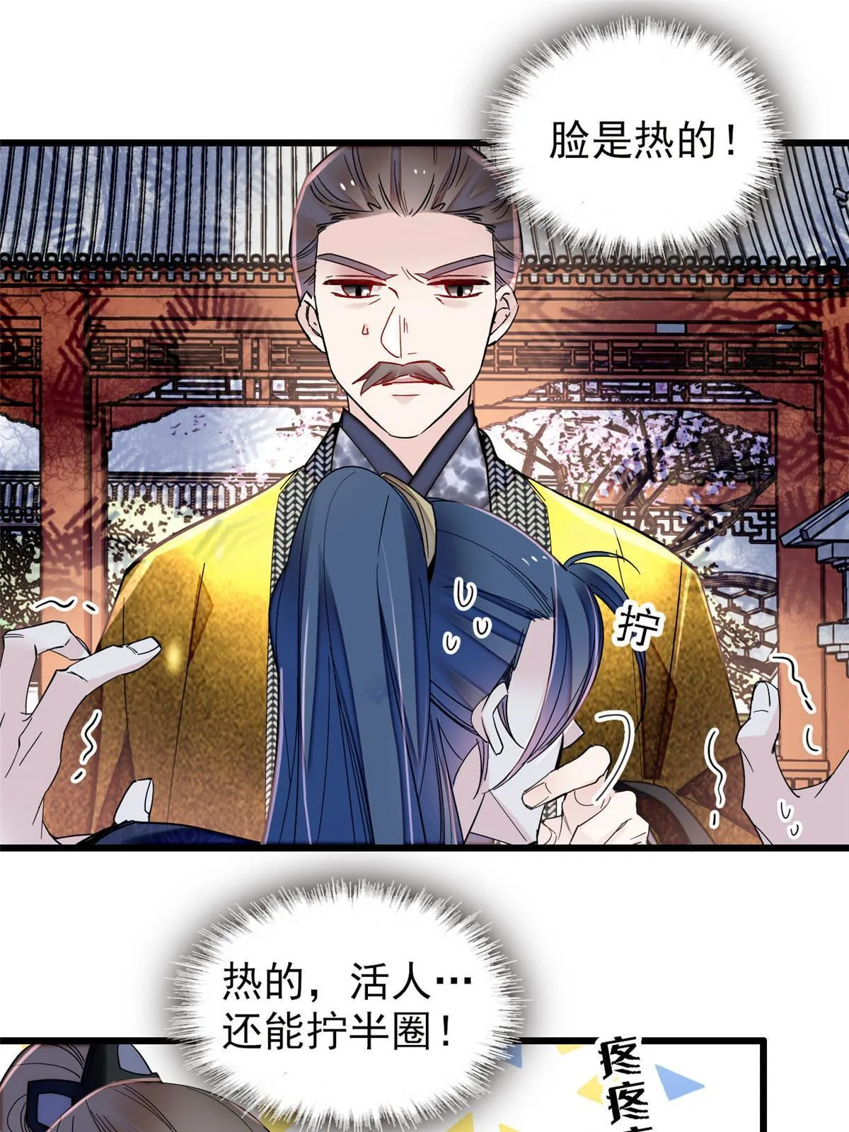 第302话 父子重逢 第28页