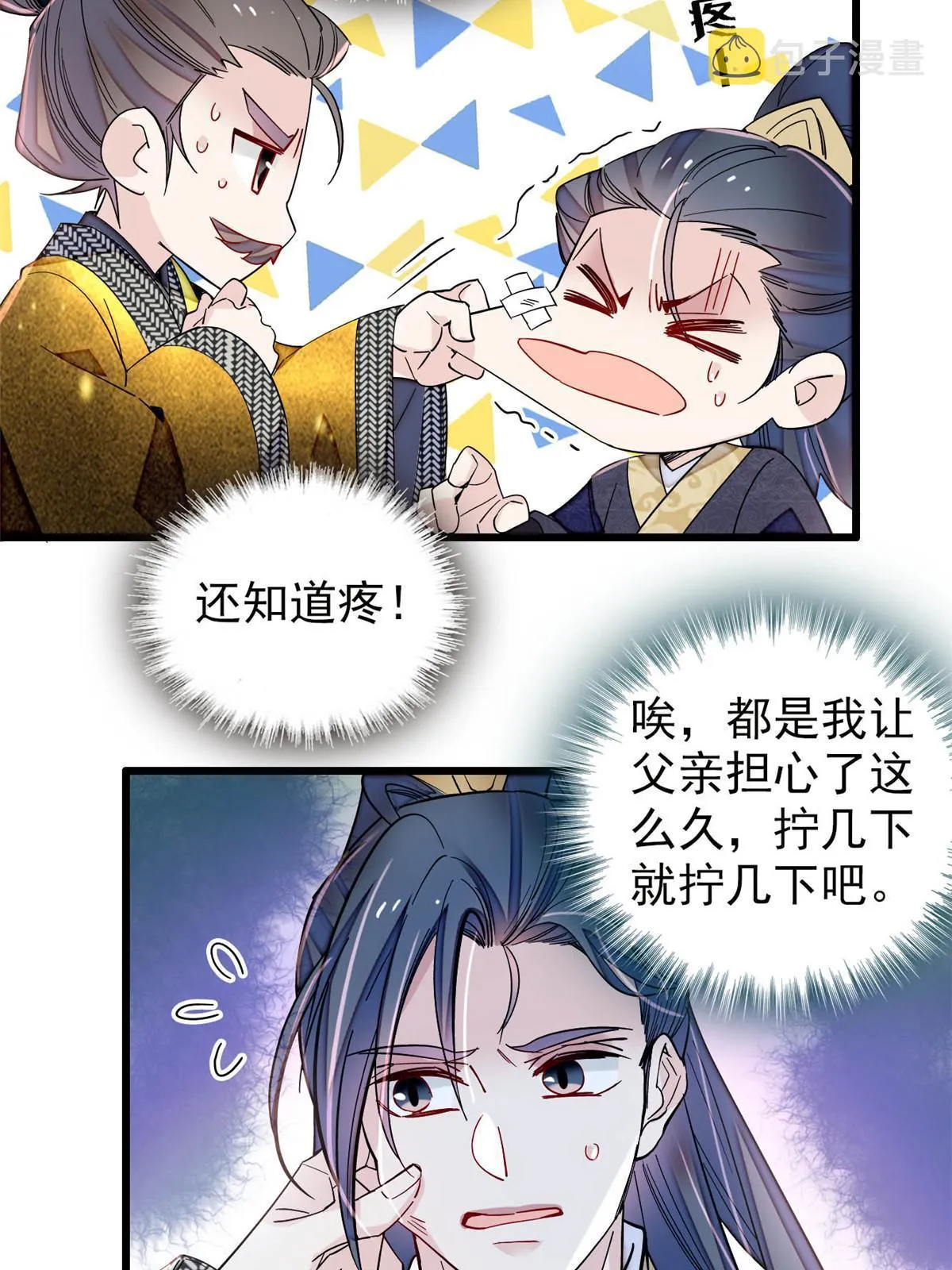 第302话 父子重逢 第29页