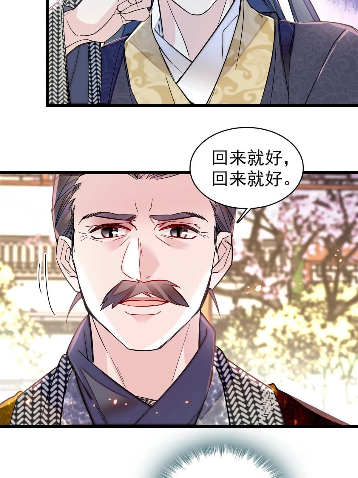 第302话 父子重逢 第30页