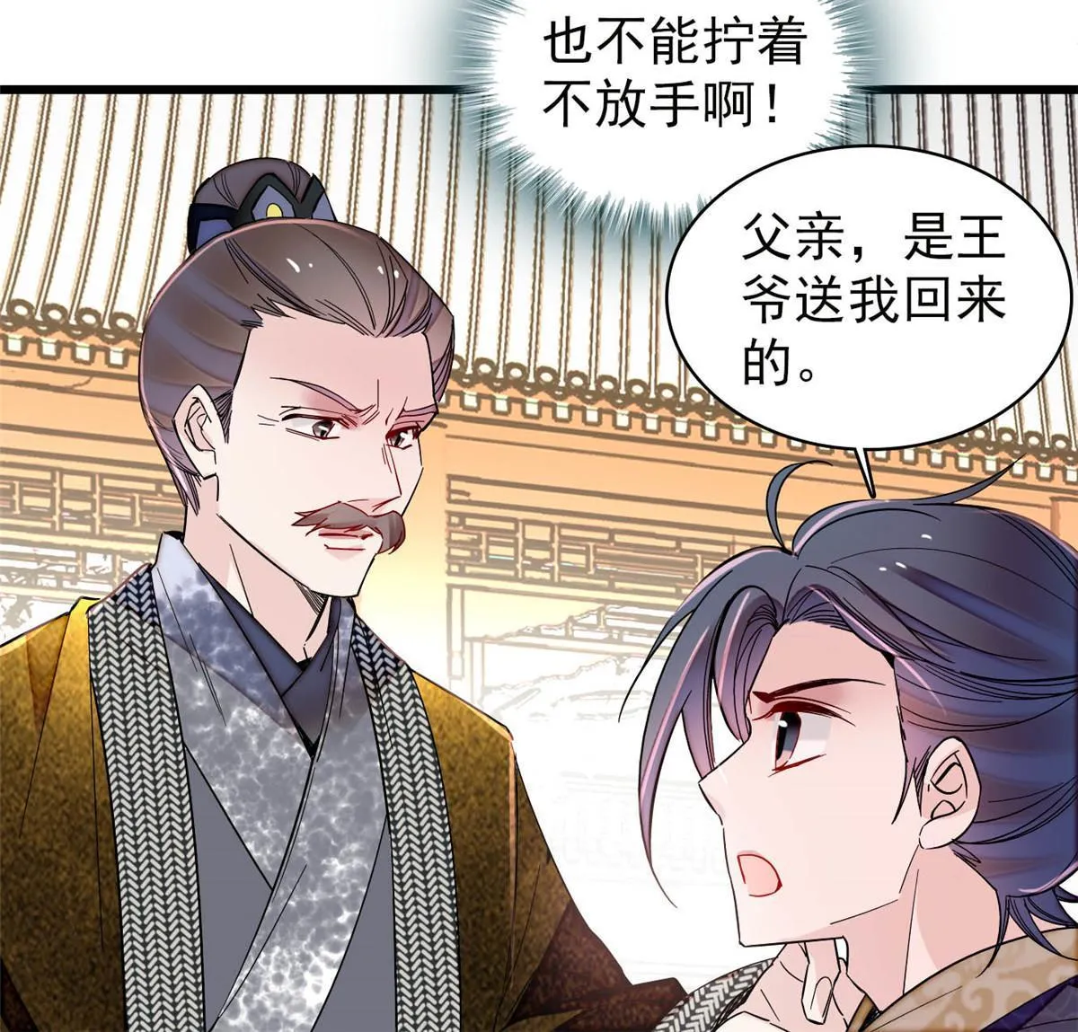 第302话 父子重逢 第31页