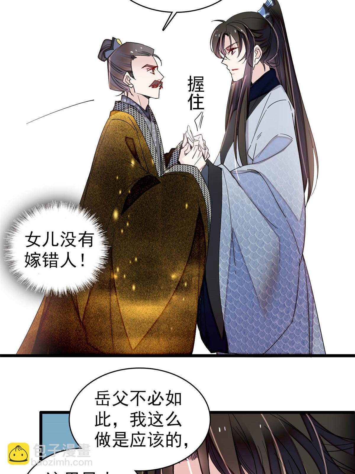 第302话 父子重逢 第33页