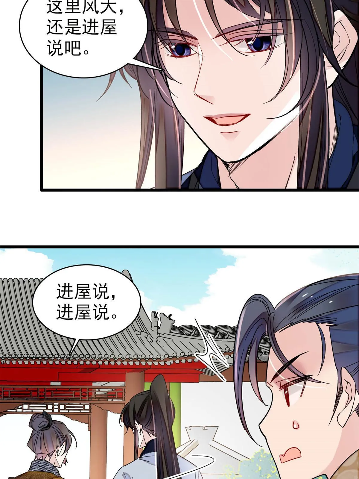 第302话 父子重逢 第34页