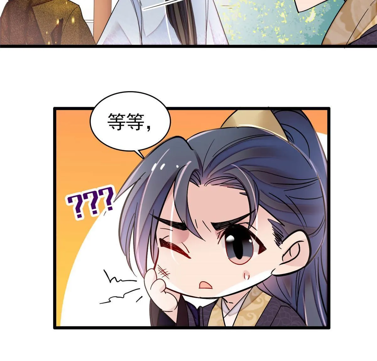 第302话 父子重逢 第35页