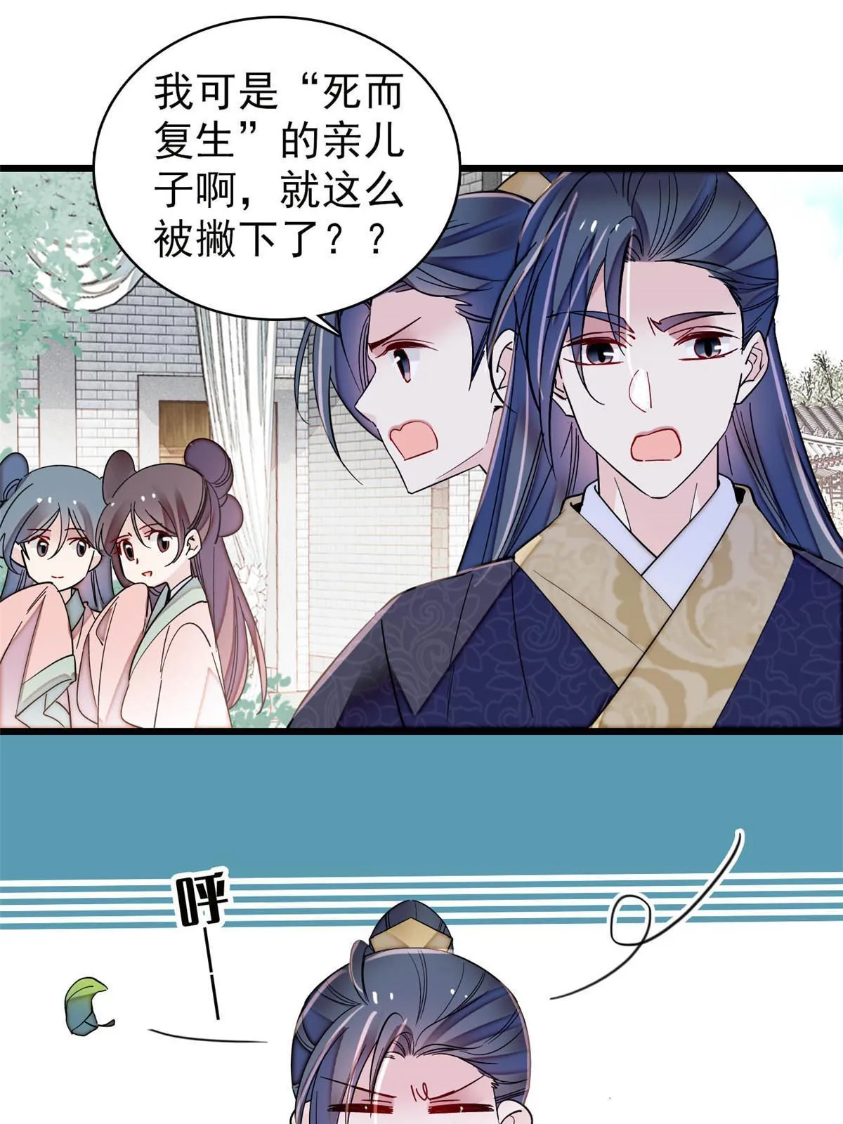 第302话 父子重逢 第36页