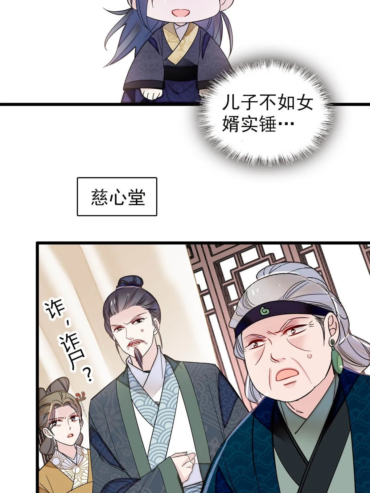 第302话 父子重逢 第37页