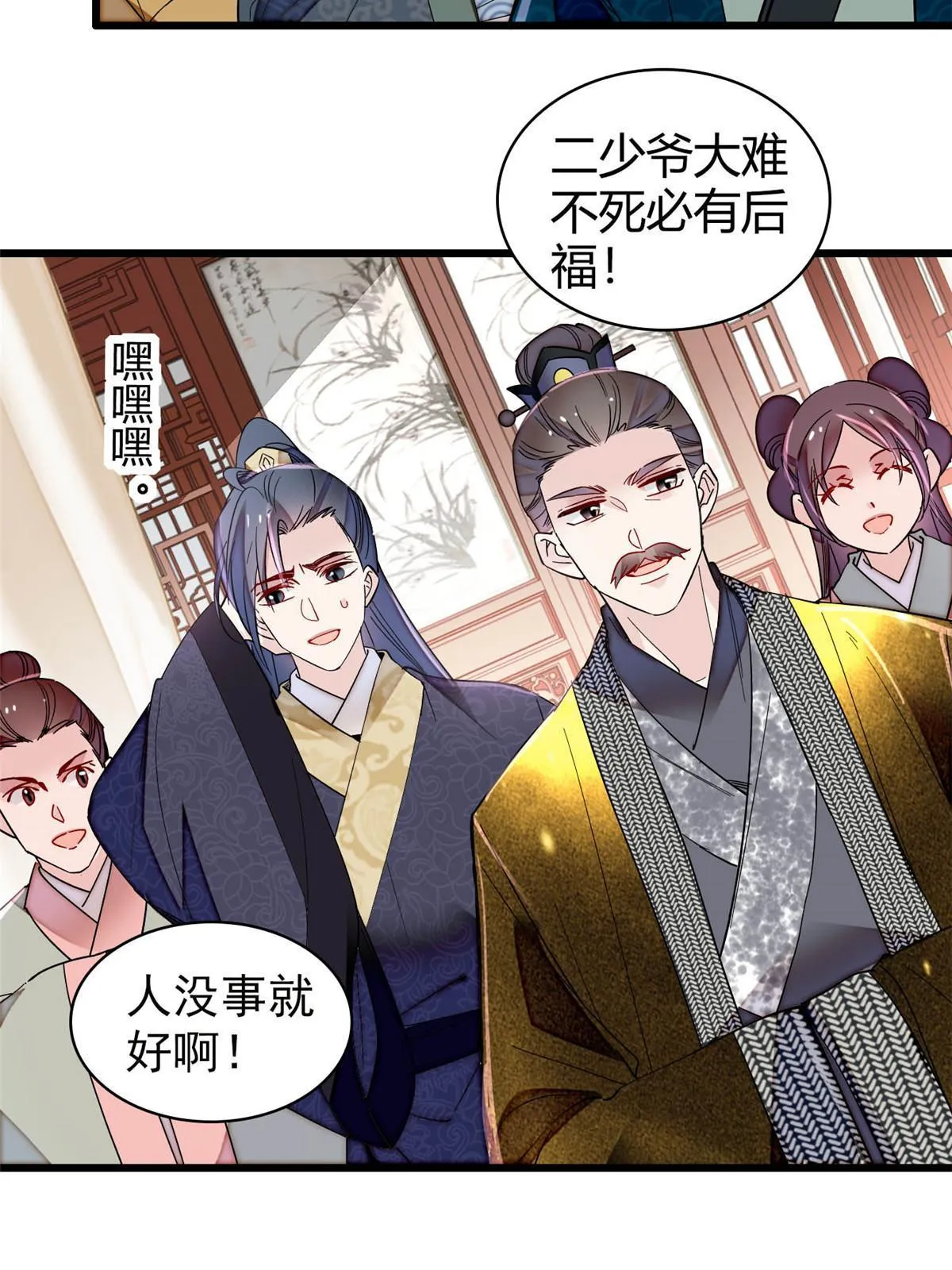 第302话 父子重逢 第38页