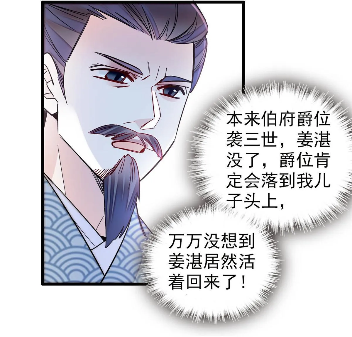 第302话 父子重逢 第39页
