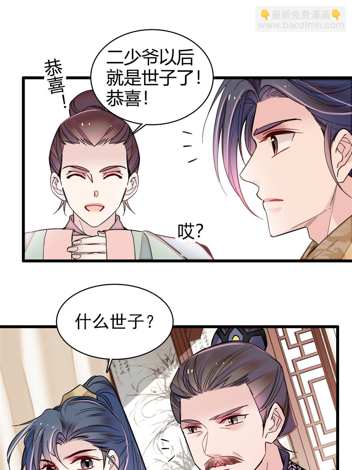 第302话 父子重逢 第40页