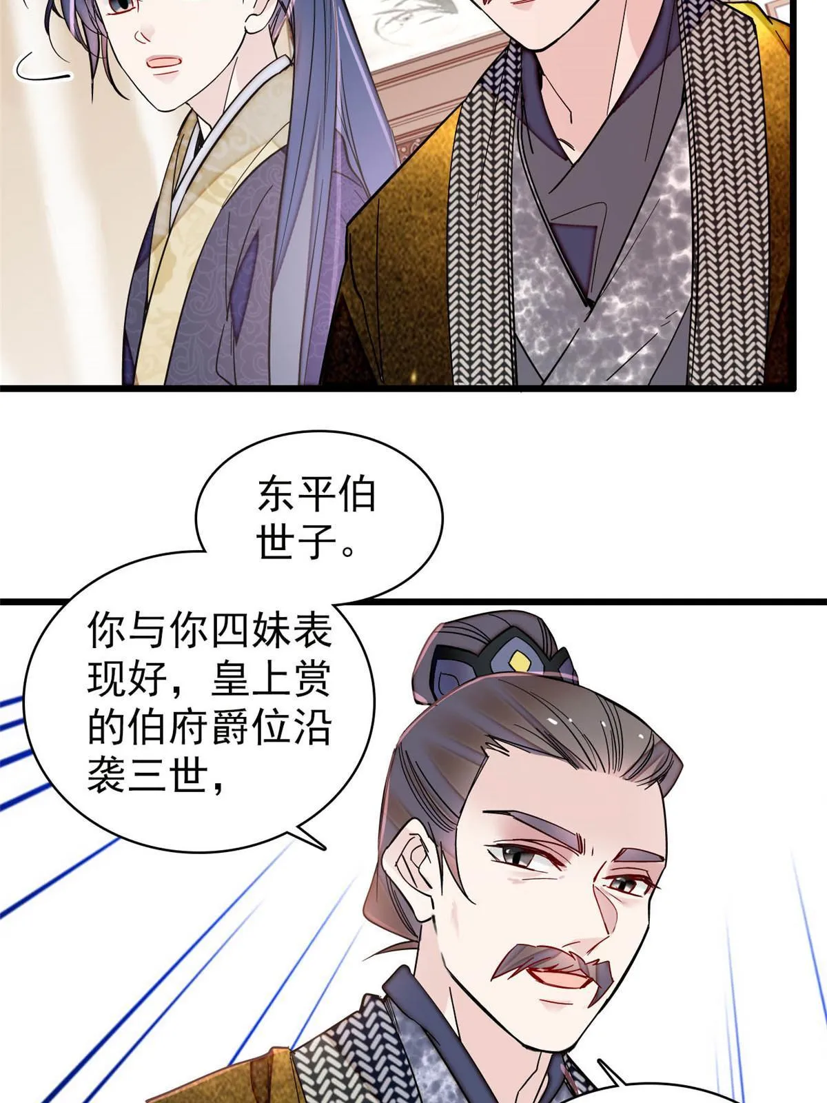 第302话 父子重逢 第41页