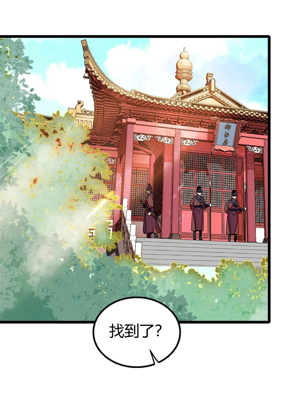 第302话 父子重逢 第44页