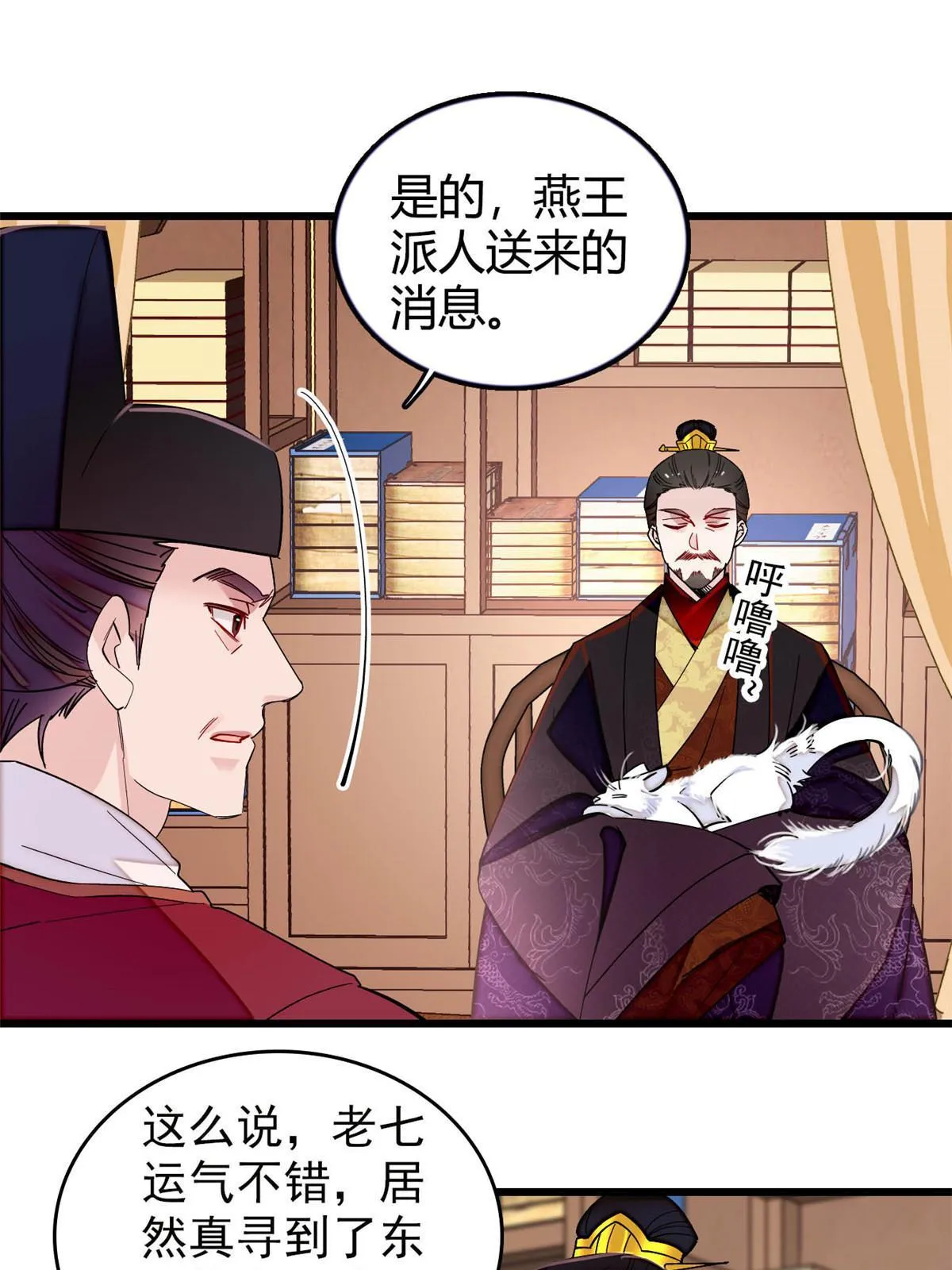 第302话 父子重逢 第45页