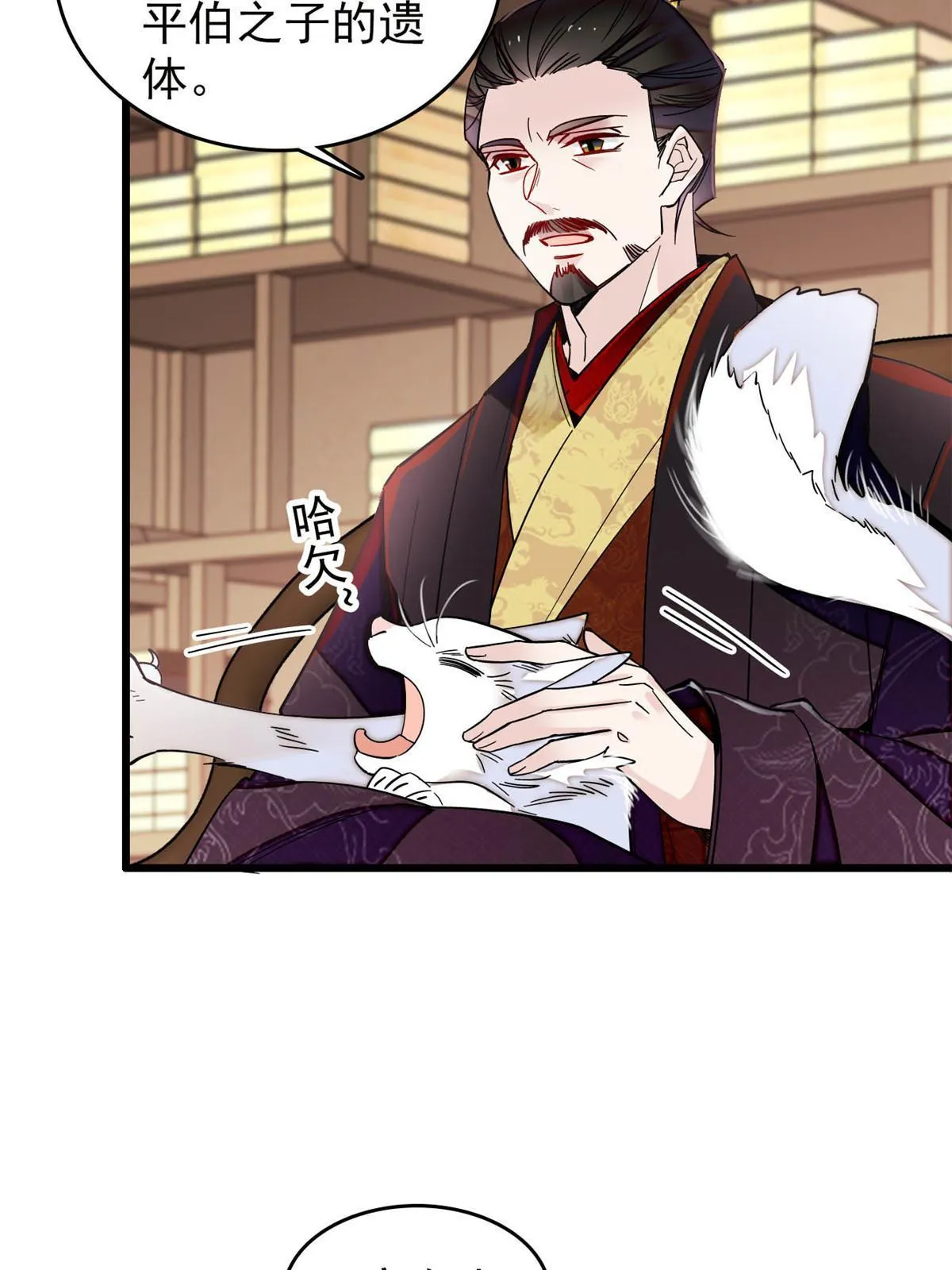 第302话 父子重逢 第46页