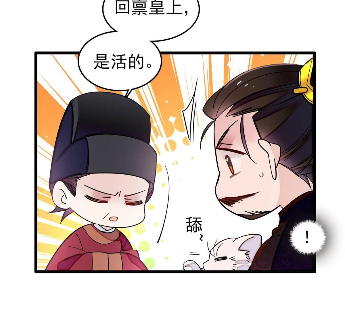 第302话 父子重逢 第47页