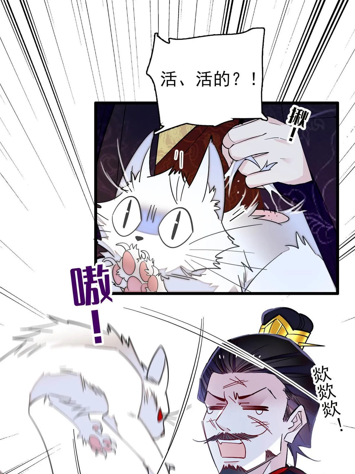 第302话 父子重逢 第48页